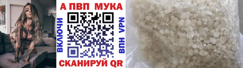 Купить закладки  Омутнинск  Alpha PVP СК 