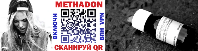 МЕТАДОН кристалл  Купить закладки  Омутнинск 